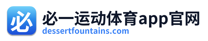 必一运动体育app官网